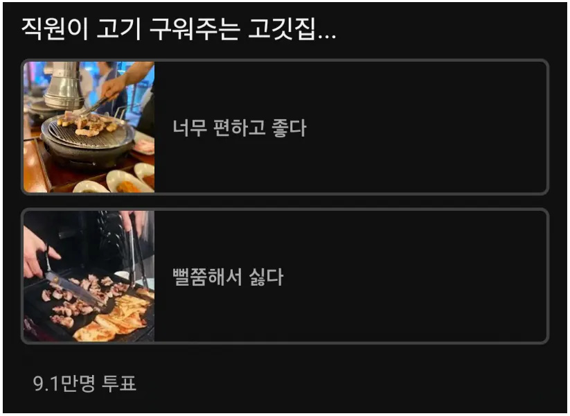 고깃집 가면 사람마다 갈린다는 서비스.jpg | 인스티즈
