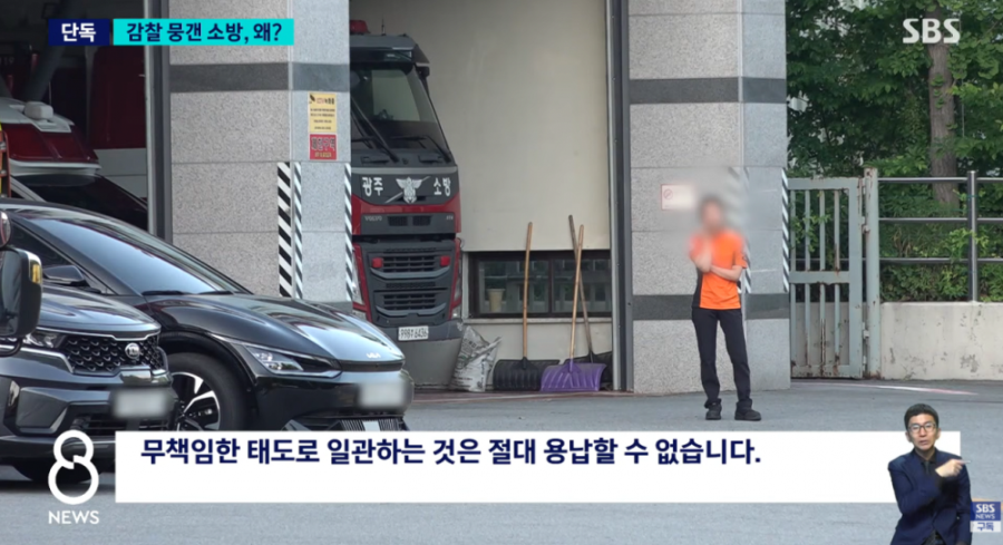 결혼 앞둔 여성 소방관 사망..유족이 꺼낸 카톡엔 | 인스티즈