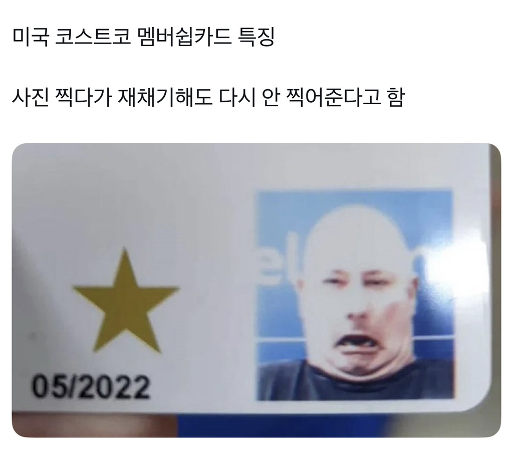 미국 코스트코 멤버십 카드 특징.jpg | 인스티즈