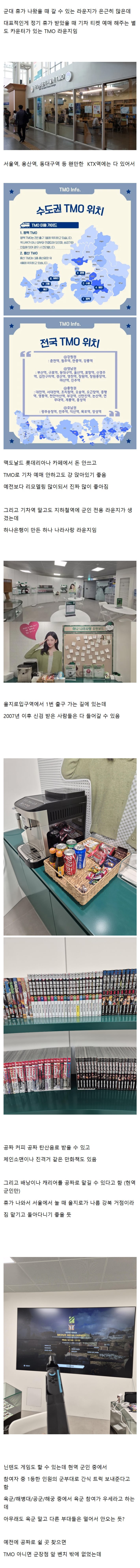 을지로에 새로 생겼다는 군인 라운지 | 인스티즈