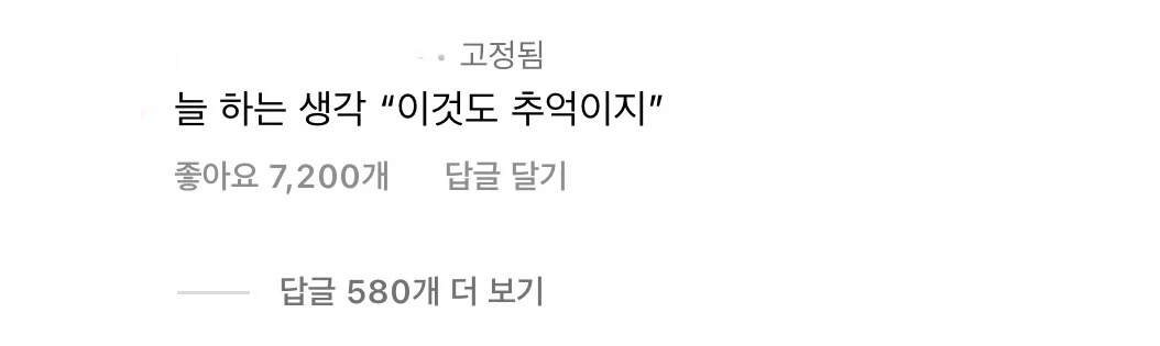그럼 진짜 P의 여행이란 무엇인가? | 인스티즈