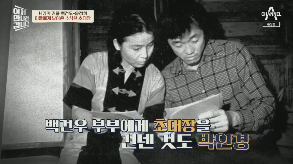 북한에 납치될뻔한 피아니스트 백건우 윤정희 부부 | 인스티즈