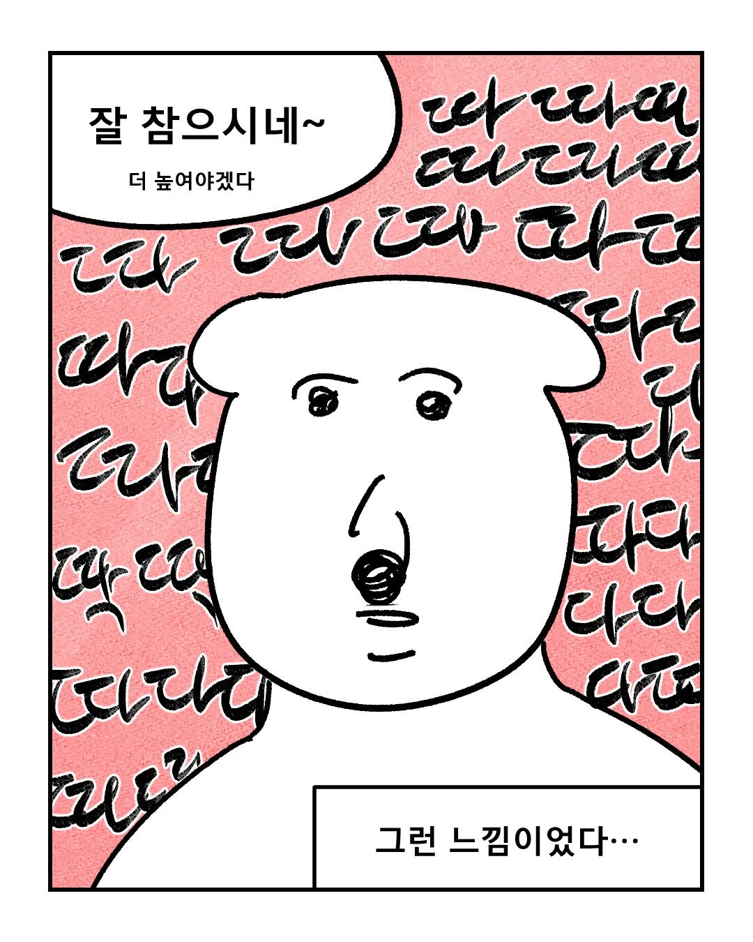 체외충격파 후기 | 인스티즈