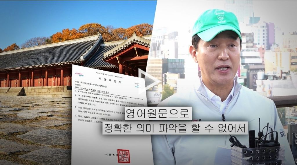 유네스코 메일 '읽씹' 서울시, 이유 묻자 "영어 안돼서" | 인스티즈