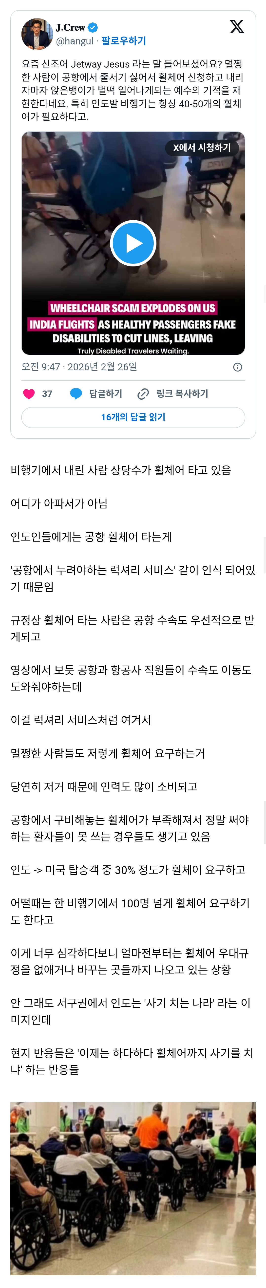 인도인들 많아지며 생긴 북미와 영국 공항 풍경 | 인스티즈