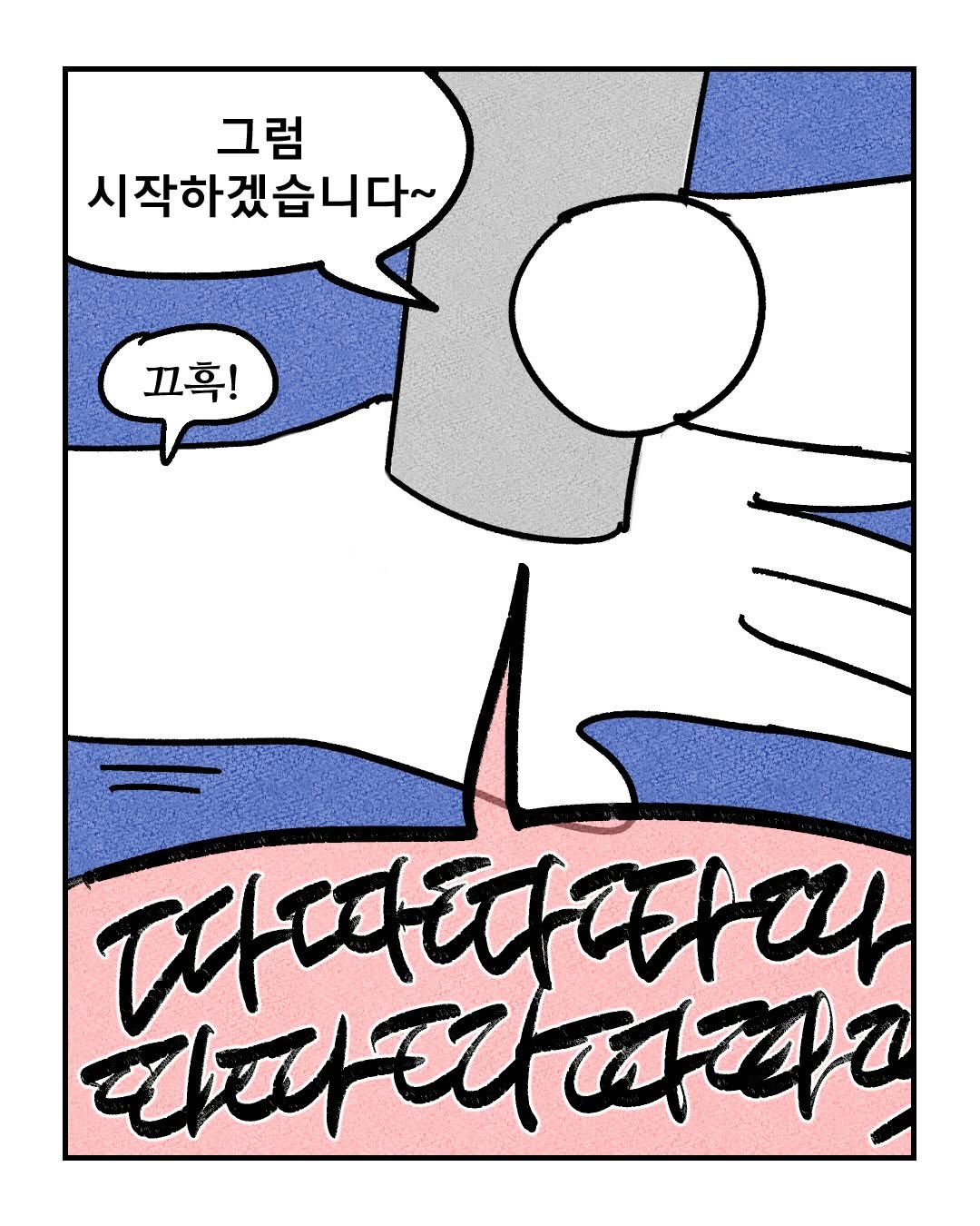 체외충격파 후기 | 인스티즈