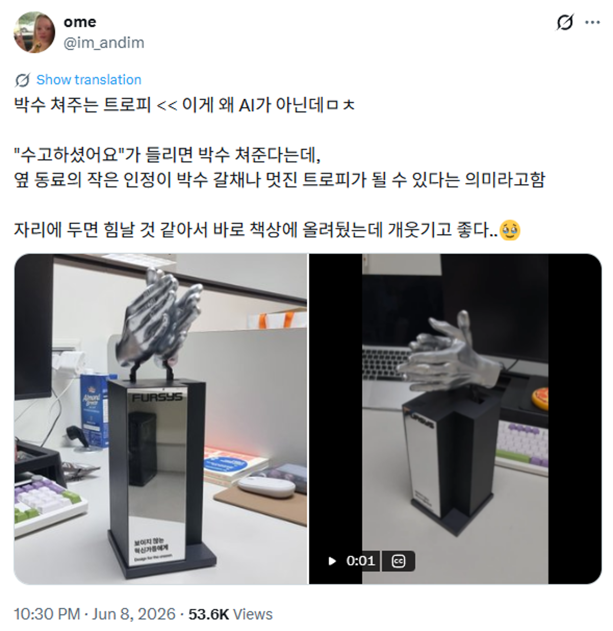 특이점이 온 K-직장인 힐링 아이템.gif | 인스티즈