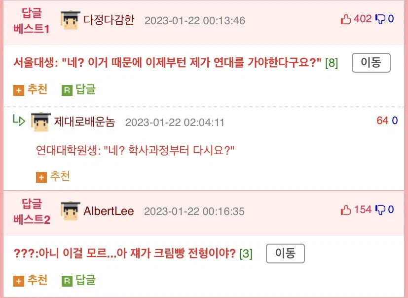 연대빵 초대박나는 법 | 인스티즈