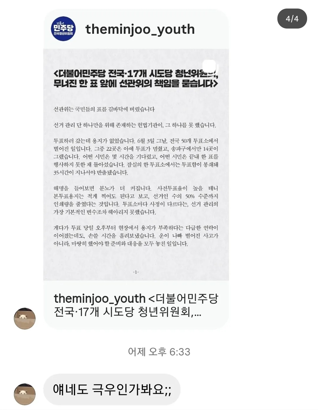위근우 인스타그램 | 인스티즈