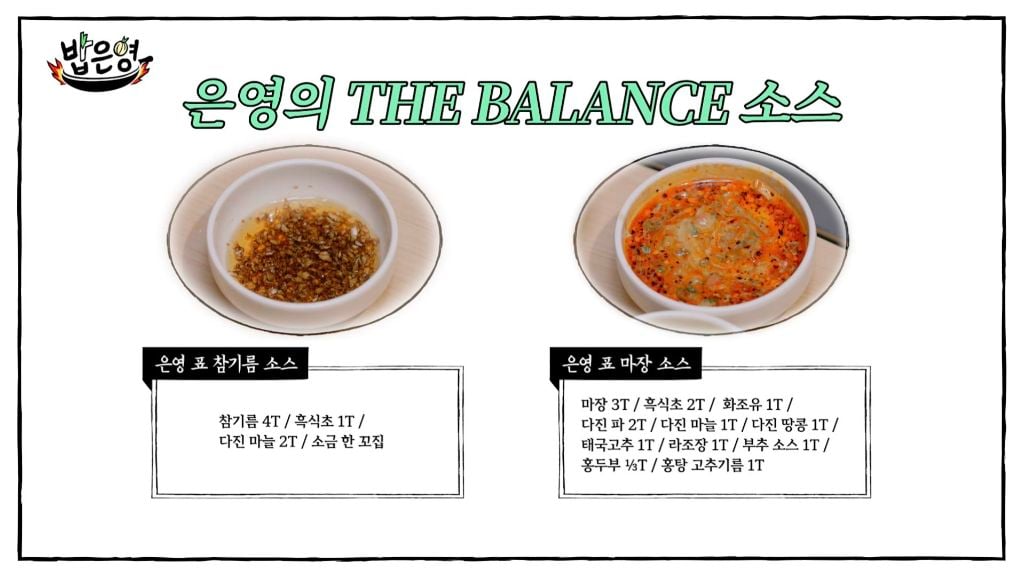 밥은영) 하이디라오 꺼드럭 세트랑 세훈 은영 소스 레시피 | 인스티즈