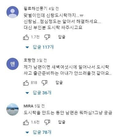 새벽 6시에 싸는 신랑 도시락 | 인스티즈