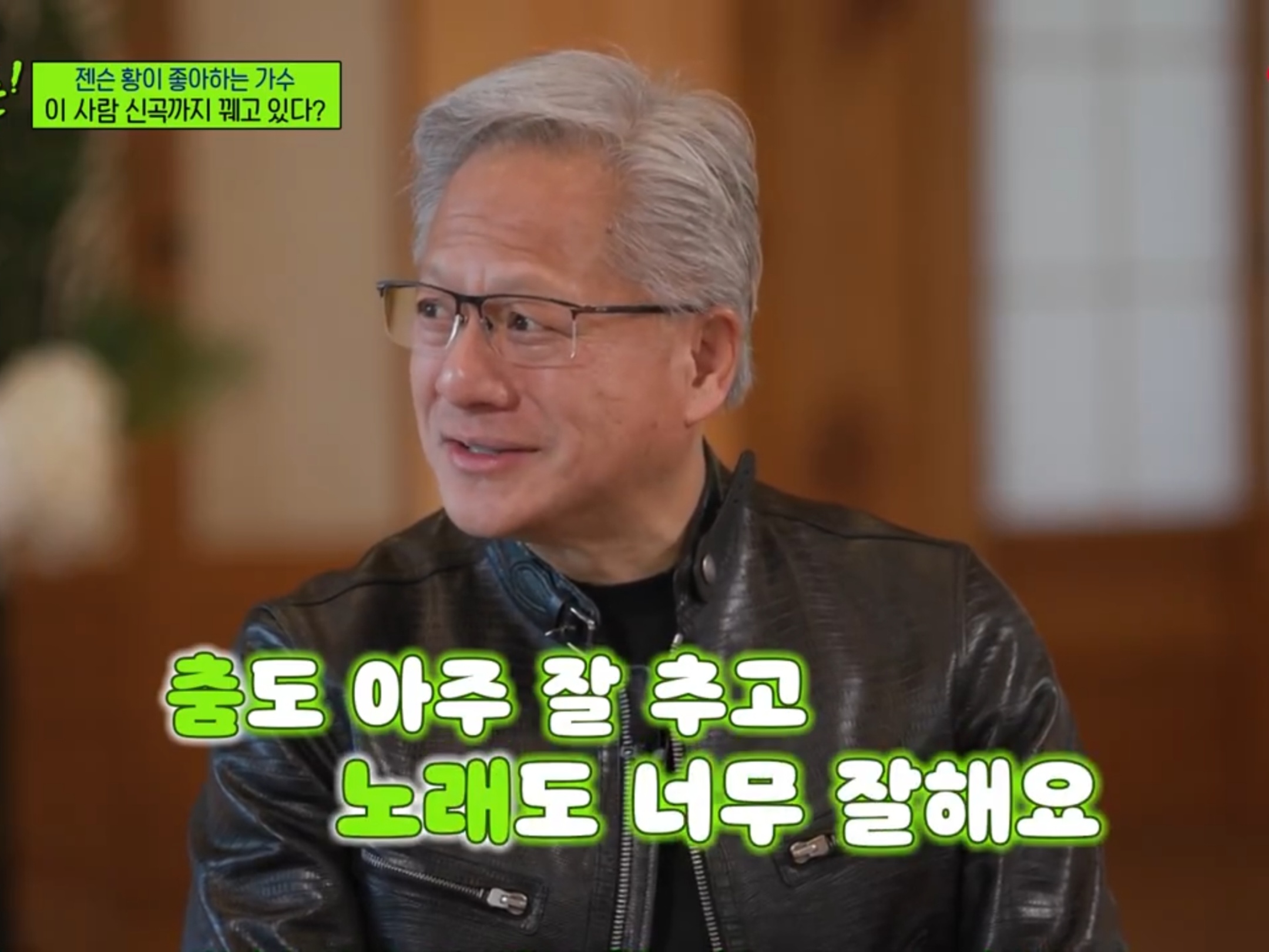 마마무 화사 샤라웃한 젠슨 황.jpg | 인스티즈