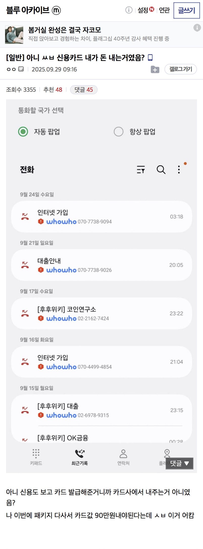 ??? : 신용카드라는거 정말 신기하네! | 인스티즈