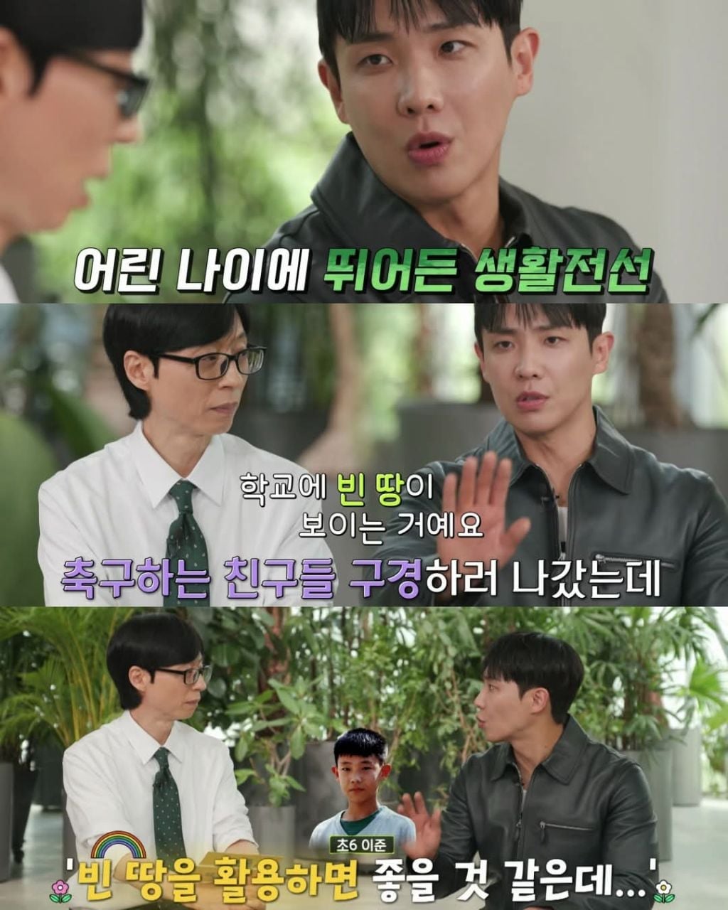이준이 대학을 한예종으로 간 이유 | 인스티즈