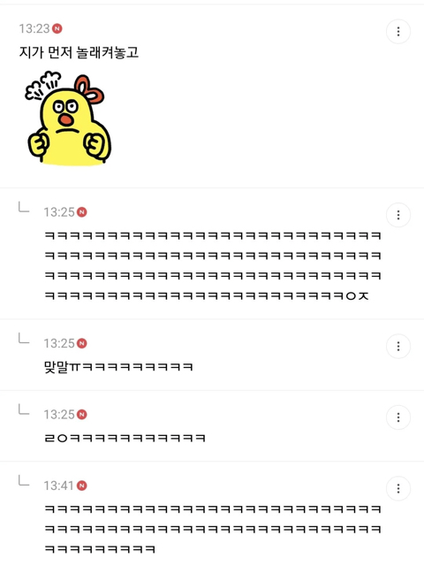 나이차 많이 나는 커플 앞에서 나이차 듣고 헤에에에에에에에에에에??! 놀라는 거 무례한지 달글 | 인스티즈