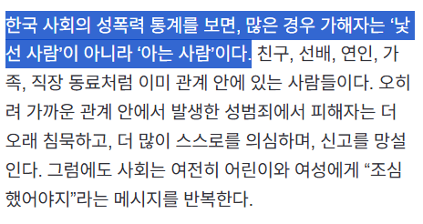 "낯선 사람 조심해” | 인스티즈