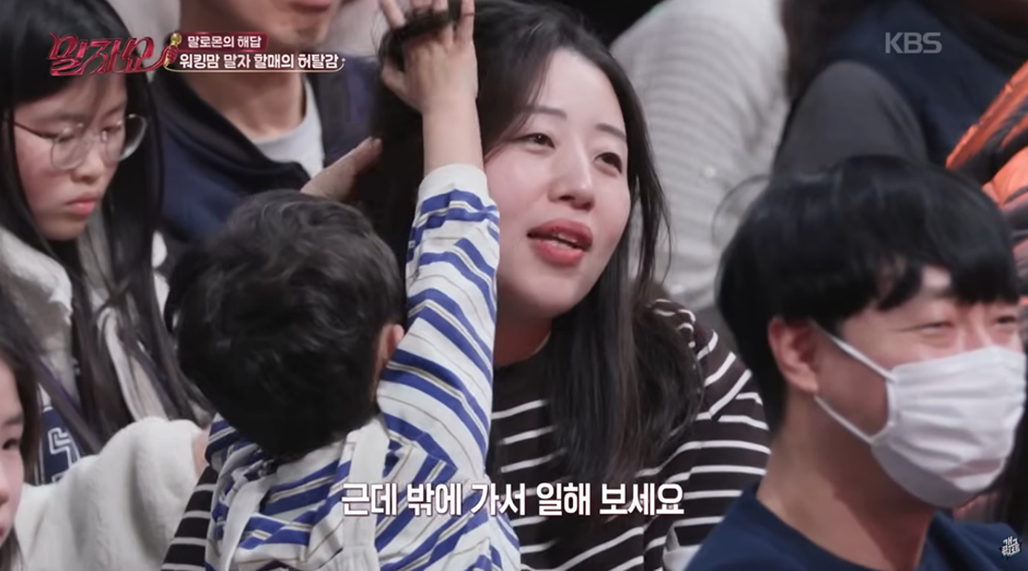 엄마들이 봐야할 김영희의 워킹맘 고민상담 | 인스티즈
