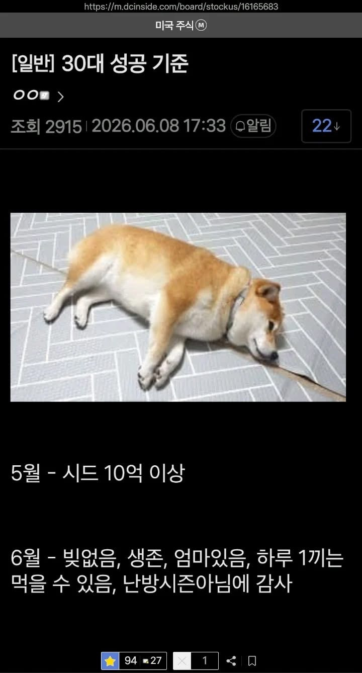 30대 성공 기준 | 인스티즈