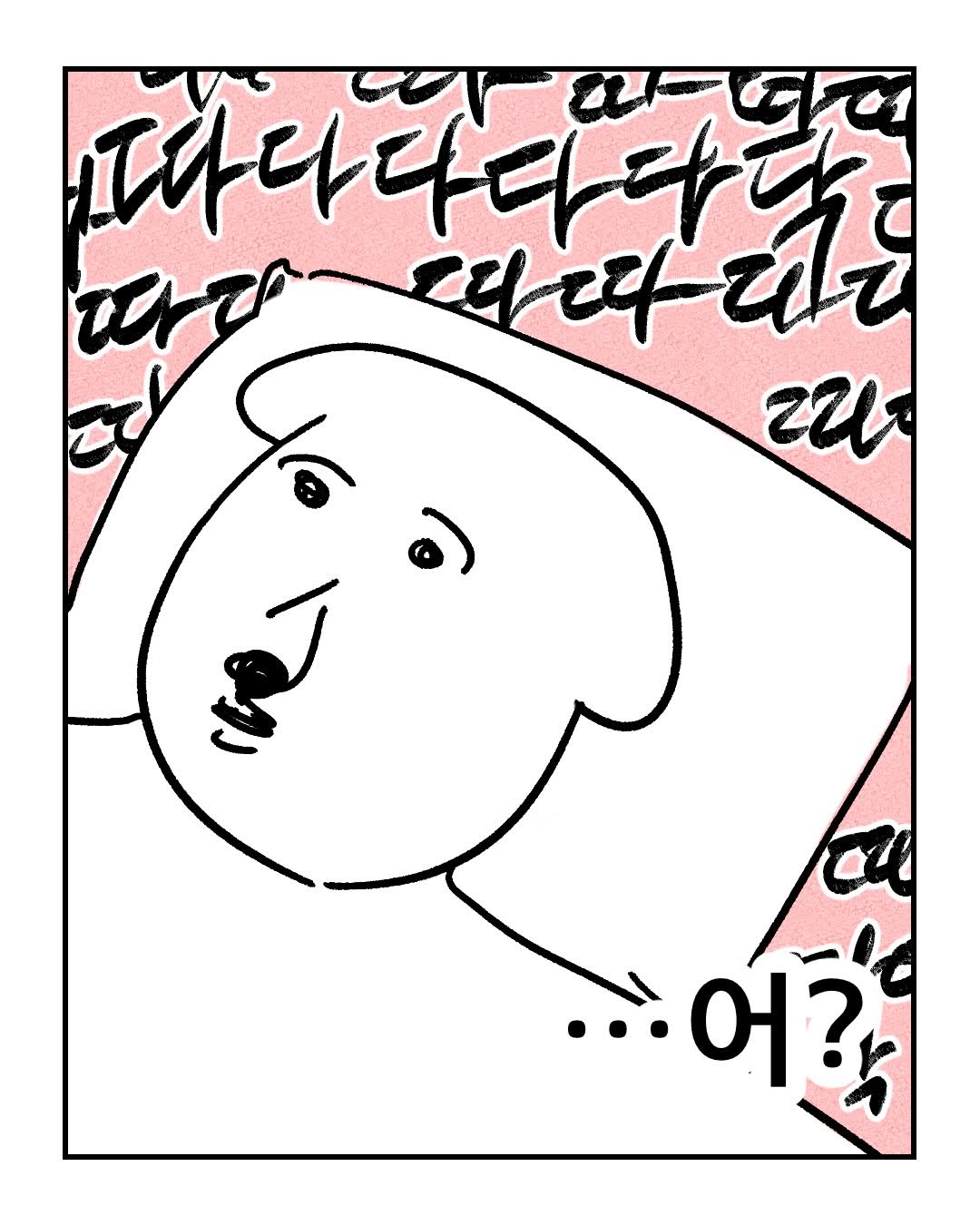 체외충격파 후기 | 인스티즈