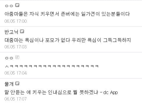 아줌마 : 에휴 한달동안 앱 안 봐야겠다 | 인스티즈