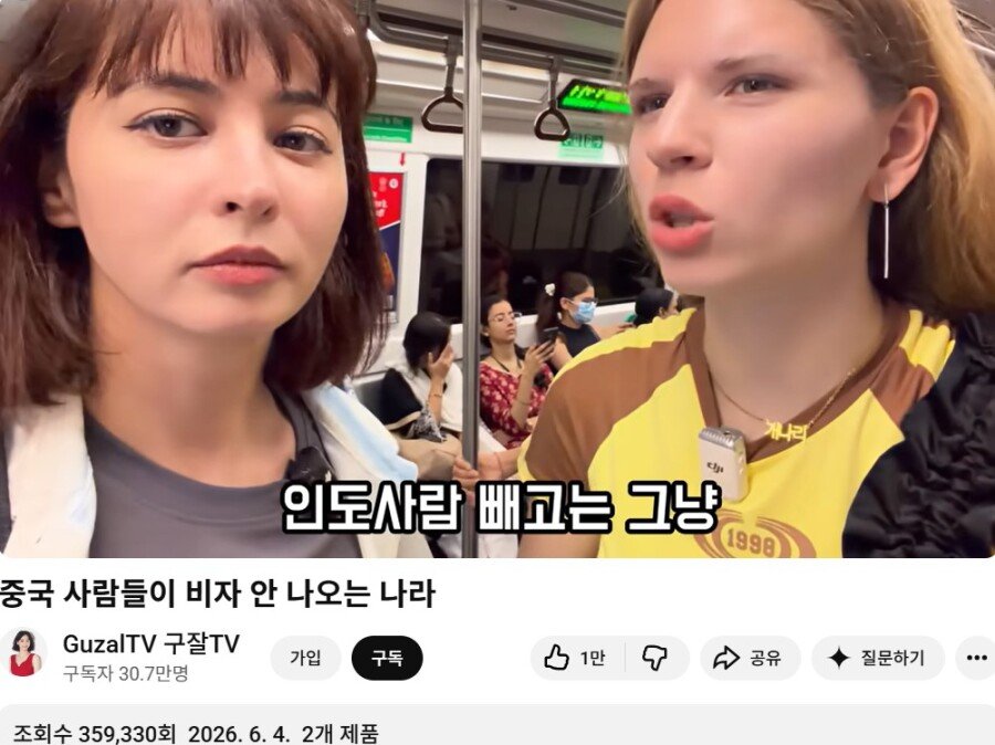 구잘의 인도 지하철 체험기 | 인스티즈