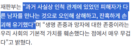 "반성문도 없이 피해자 탓”…노인 살해·시신 훼손한 70대, 항소심도 사실상 종신형 | 인스티즈