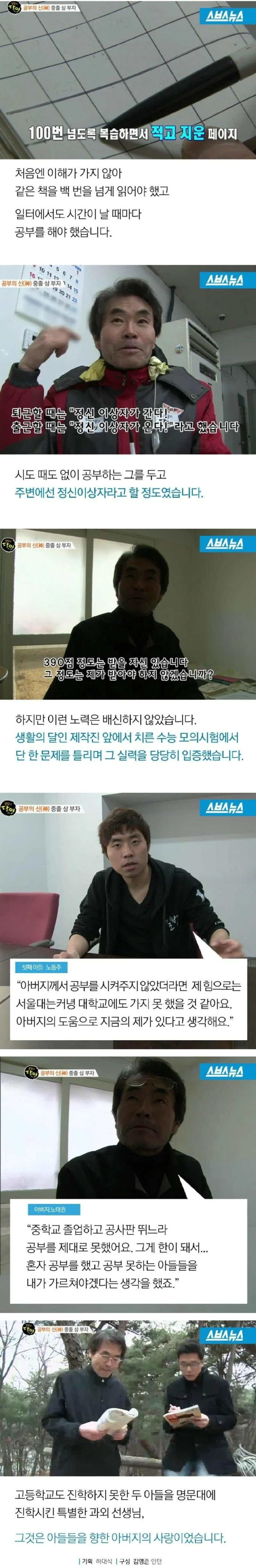 자식 공부 잘하게 하는 방법 | 인스티즈