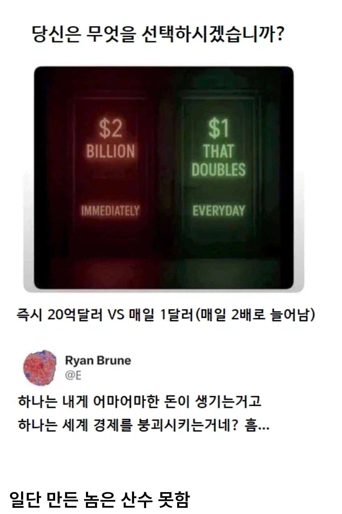 완전 밸붕인 버튼 누르기 | 인스티즈