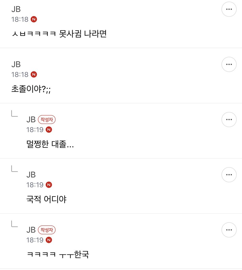 남친 어휘? 말하는거 이해가능한 수준이야? 내가 이상해? | 인스티즈