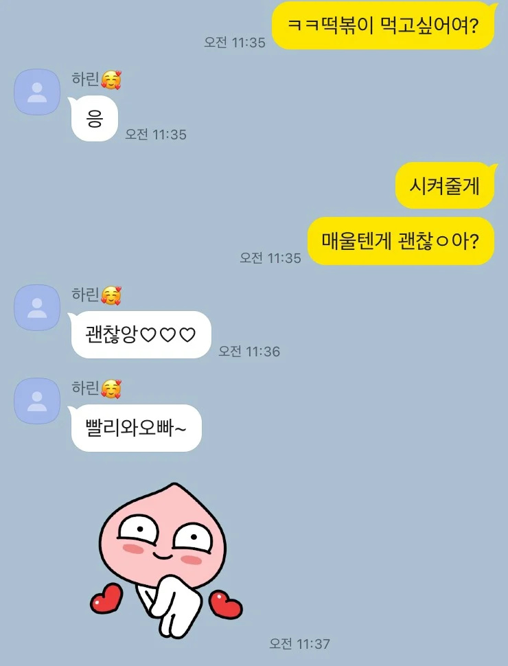 늦둥이 여동생 있으면 생기는 일 | 인스티즈