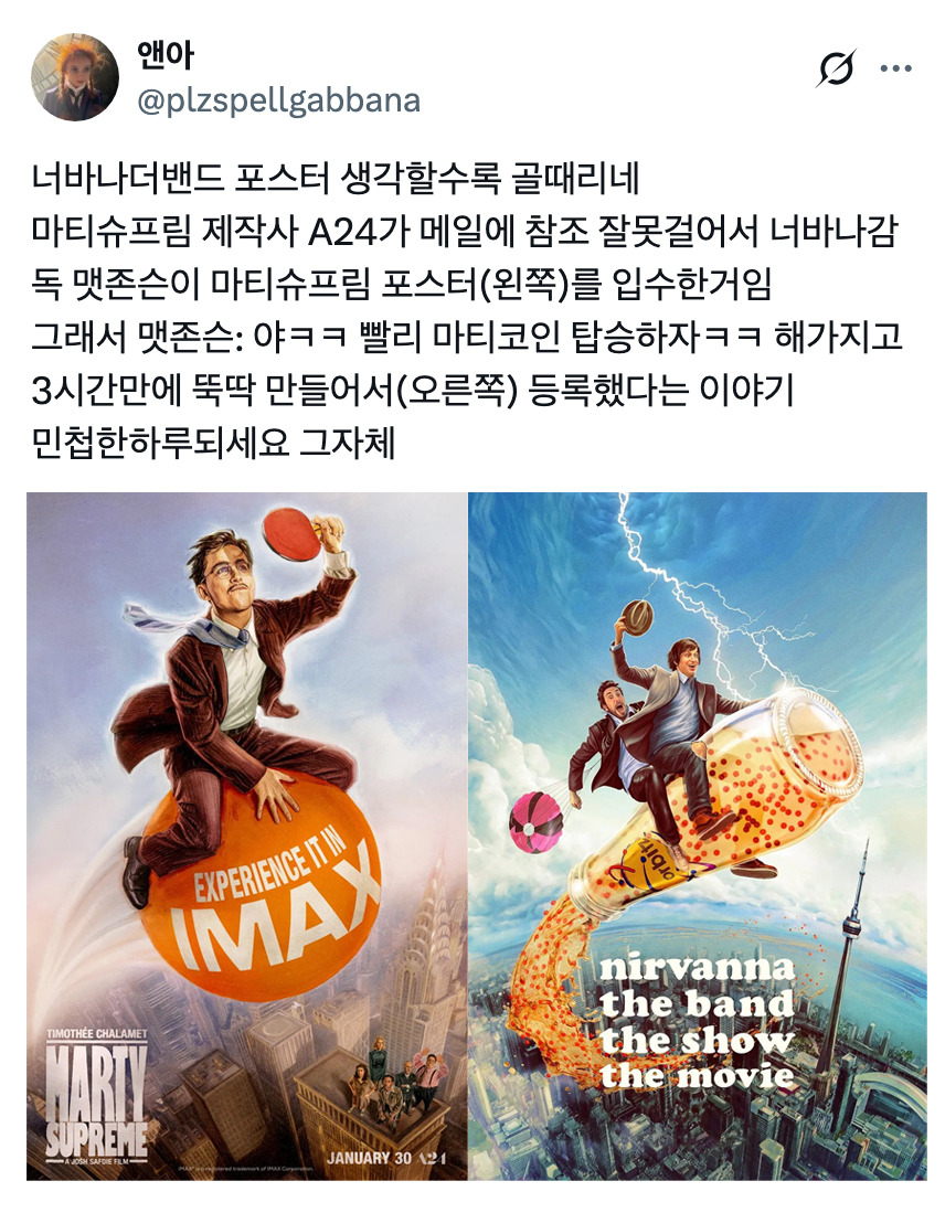 파면 팔수록 '이래도 됨?' 싶은 것들의 연속인 영화ㅋㅋㅋ | 인스티즈