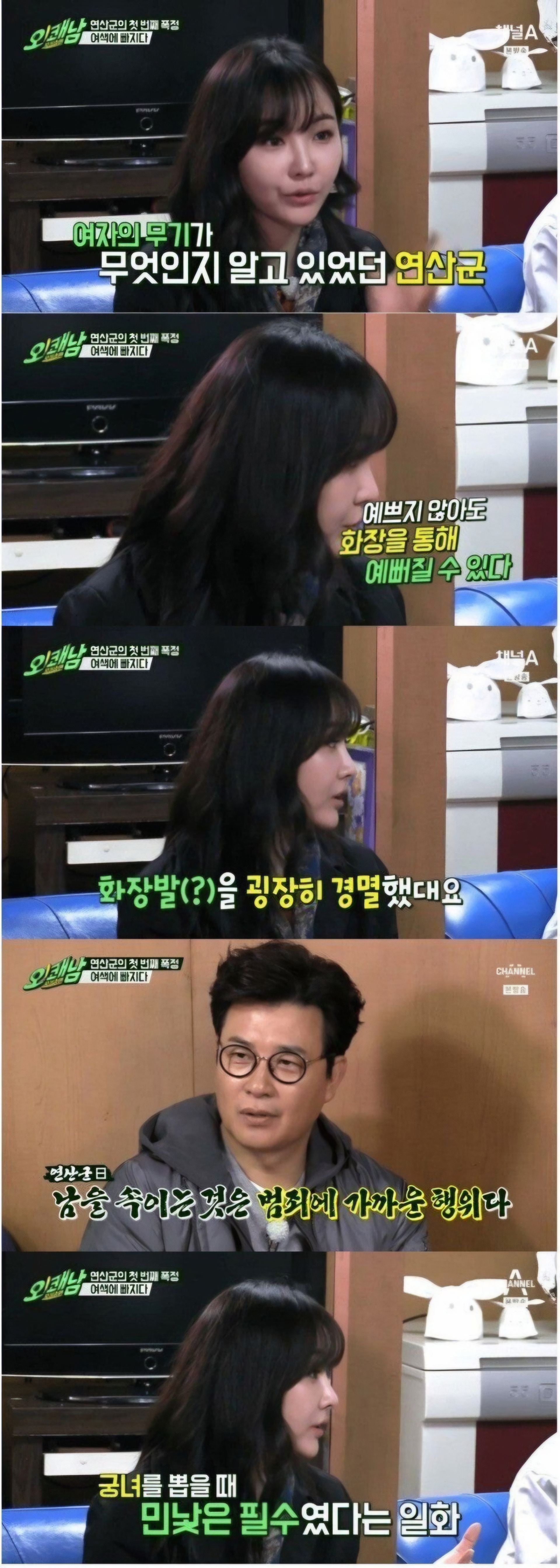 연산군의 여자 취향 | 인스티즈