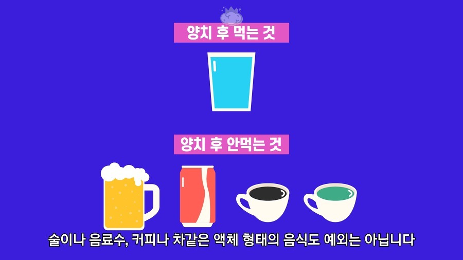 자기전 보리차를 마시면 양치를 해야할까? | 인스티즈