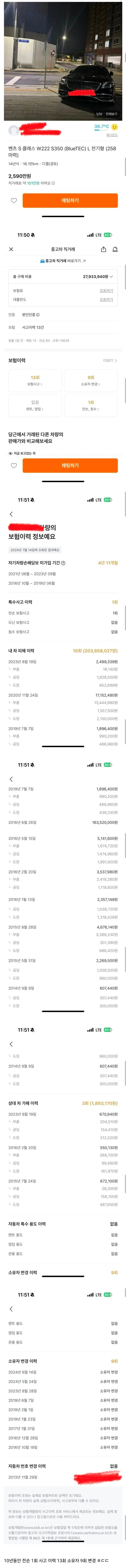 당근 저주받은 S클래스 | 인스티즈