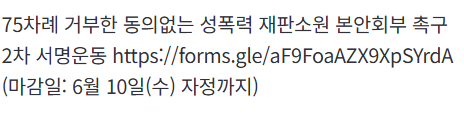 [여성논단] 단 한 번이라도 거절 의사를 표현했다면 그것은 동의하지 않은 성폭력이다 | 인스티즈