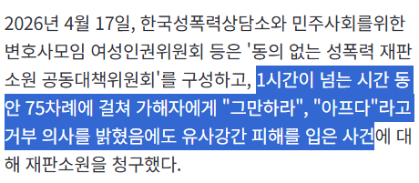 [여성논단] 단 한 번이라도 거절 의사를 표현했다면 그것은 동의하지 않은 성폭력이다 | 인스티즈