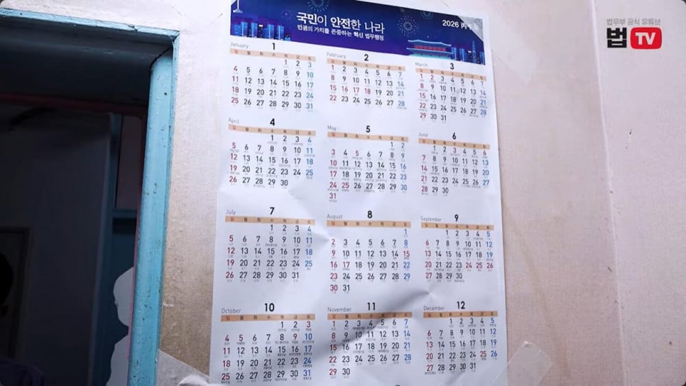 법무부, VIP들이 자주 쓰는 서울구치소 독방 최초 공개 | 인스티즈