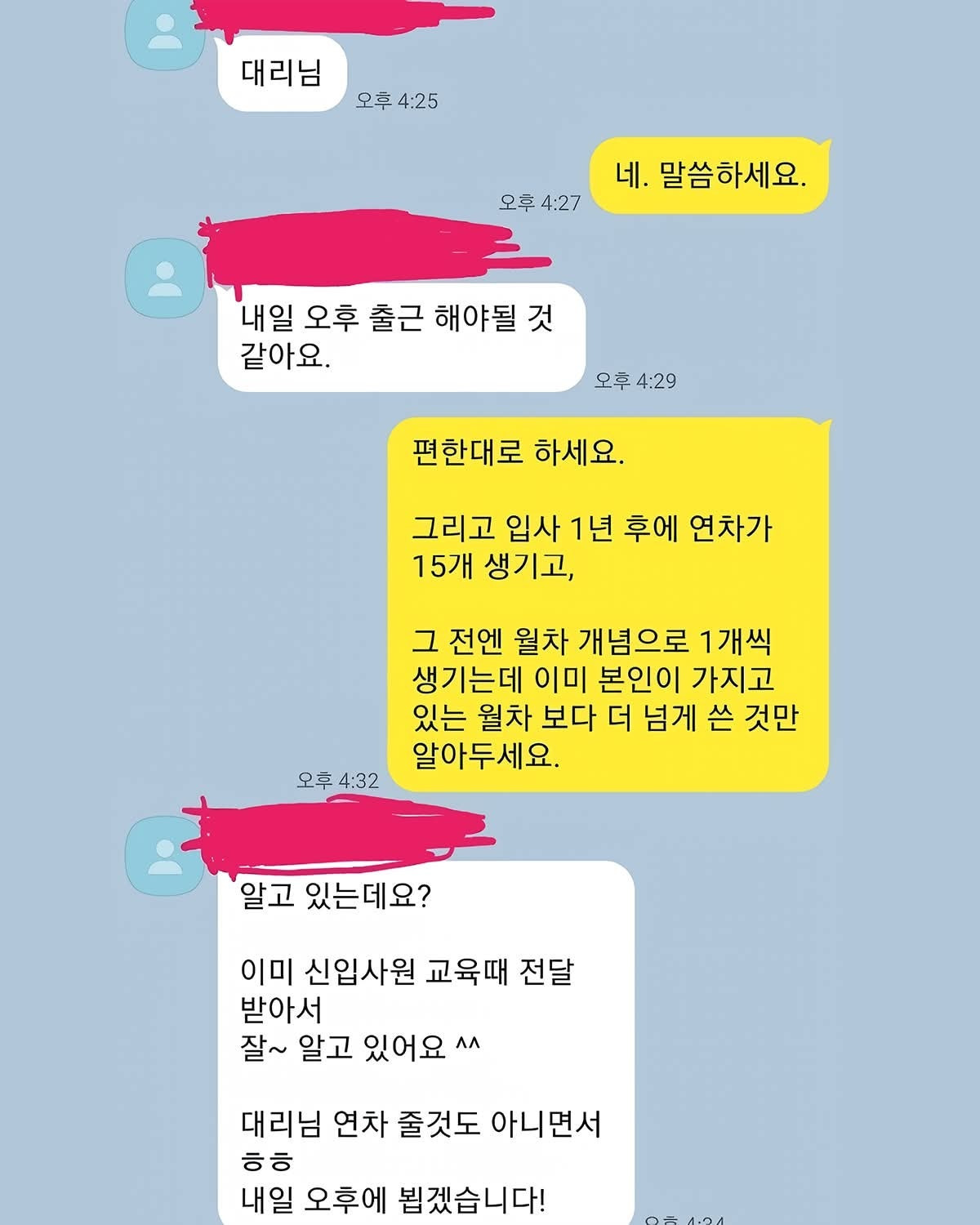 직장 상사랑 기싸움하는 신입사원 | 인스티즈