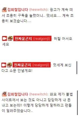 김희철이 본다고 밝힌 성인 웹툰 | 인스티즈