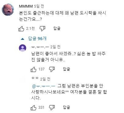 새벽 6시에 싸는 신랑 도시락 | 인스티즈