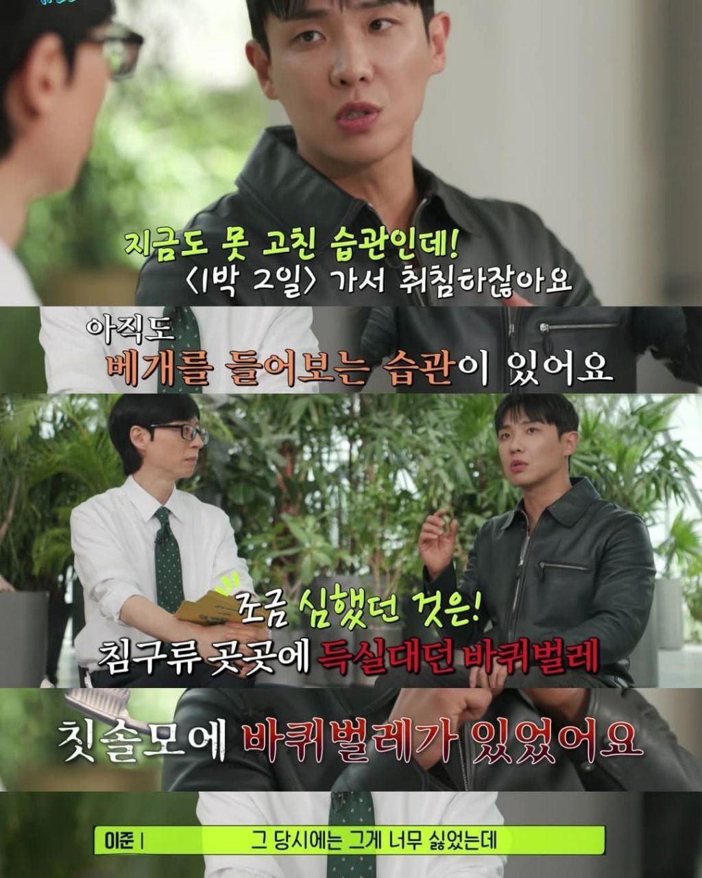 이준이 대학을 한예종으로 간 이유 | 인스티즈
