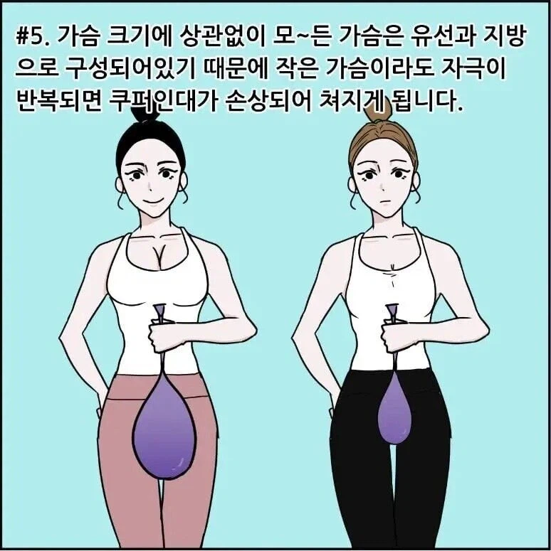 가슴이 쳐지는 이유 | 인스티즈