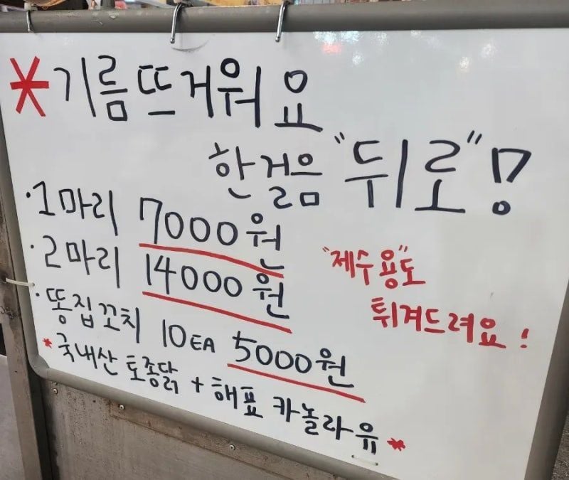 호불호 갈리는 한 마리 7천원짜리 치킨 | 인스티즈