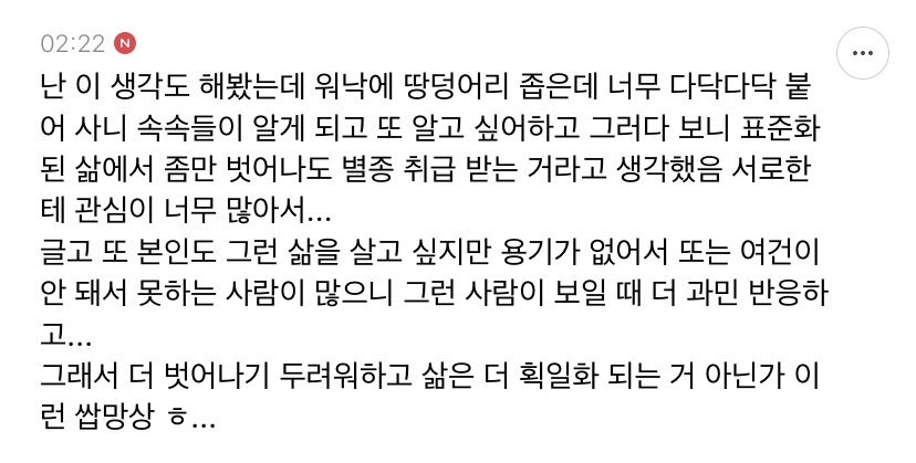 한국사람들이 유독"나이차”때문에 많은 인연들을 놓치고 사는 것 같다고 생각하는 달글 | 인스티즈