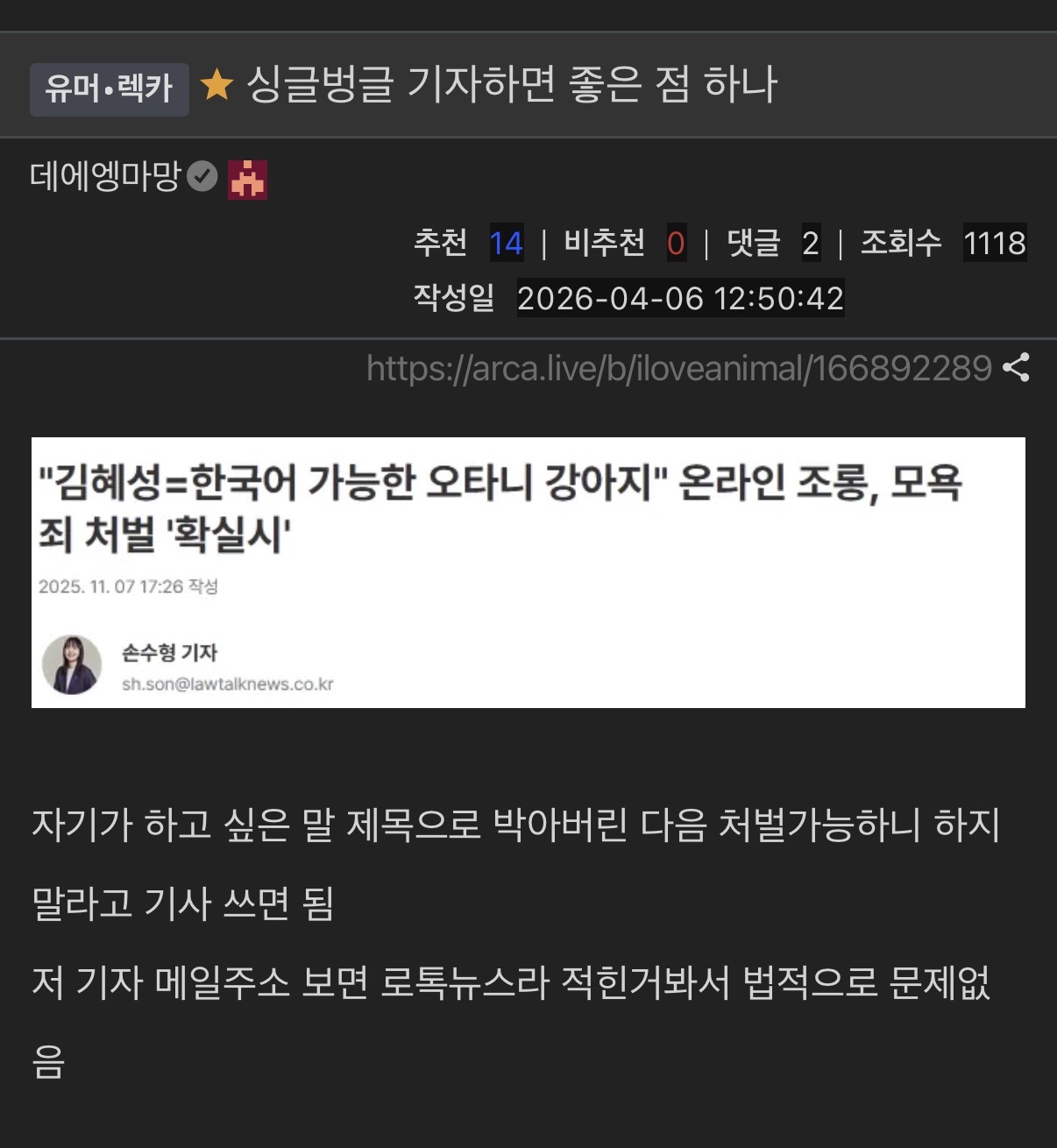 싱글벙글 기자하면 좋은 점 | 인스티즈