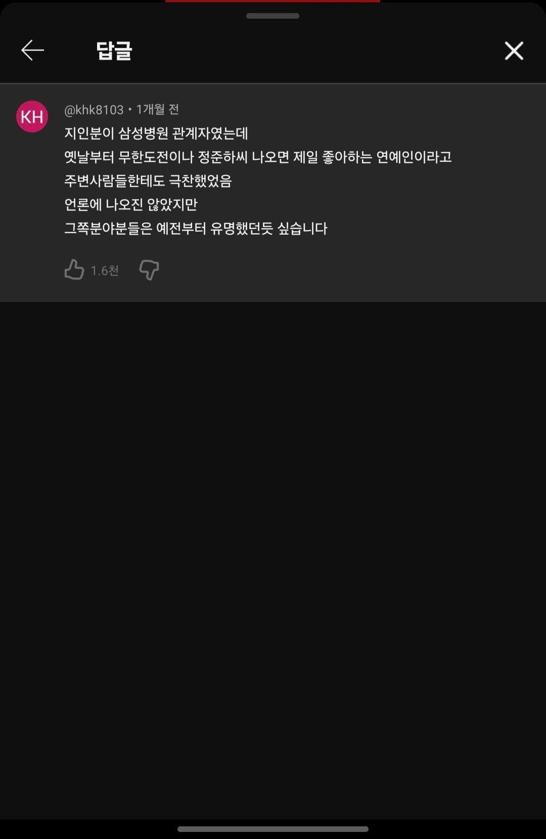 의외로 미담이 많은 연예인 | 인스티즈