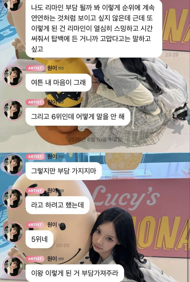 빠른 태세전환하는 리센느 원이 | 인스티즈