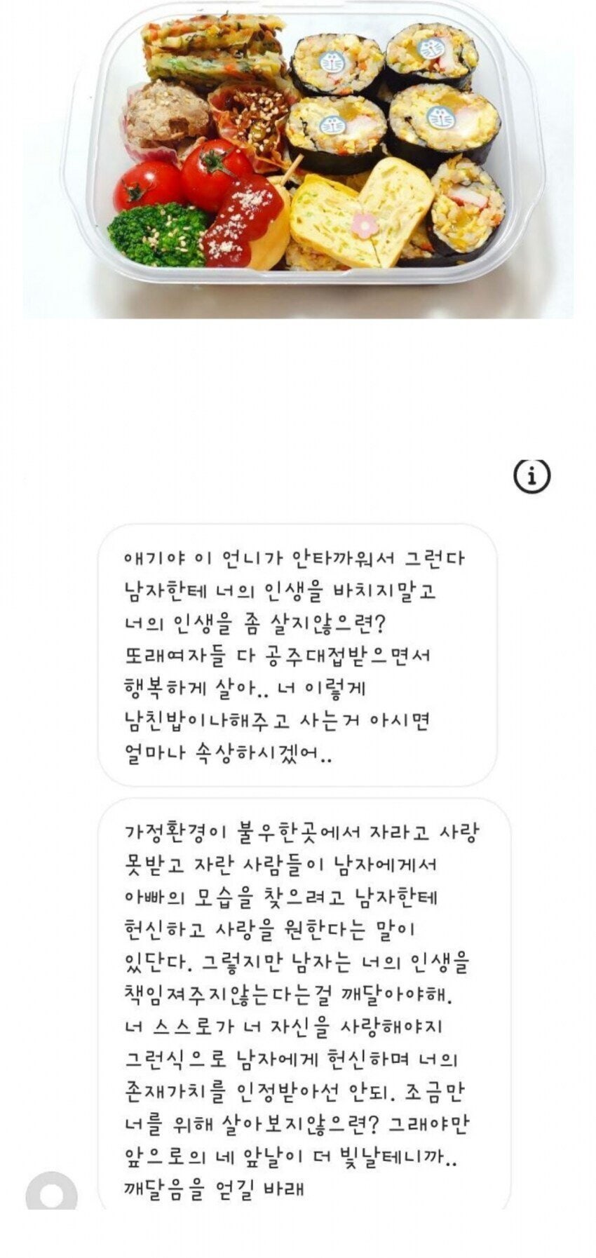 새벽 6시에 싸는 신랑 도시락 | 인스티즈