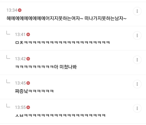 나이차 많이 나는 커플 앞에서 나이차 듣고 헤에에에에에에에에에에??! 놀라는 거 무례한지 달글 | 인스티즈