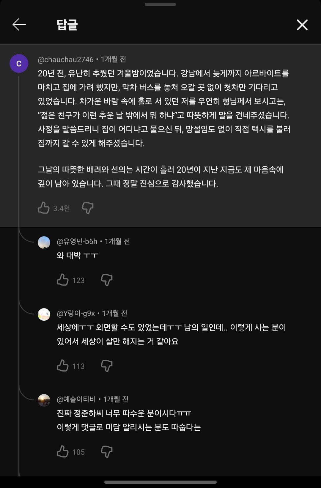 의외로 미담이 많은 연예인 | 인스티즈